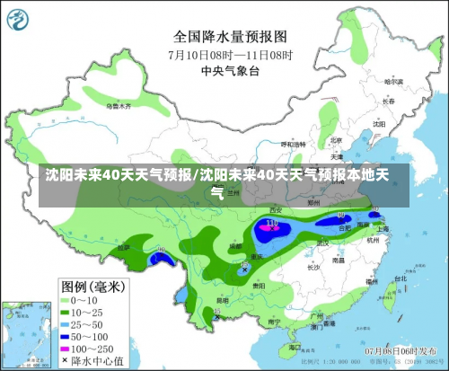 沈阳未来40天天气预报/沈阳未来40天天气预报本地天气-第2张图片