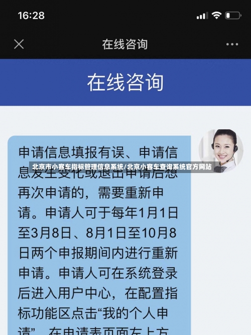 北京市小客车指标管理信息系统/北京小客车查询系统官方网站