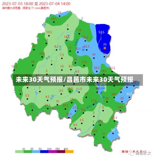 未来30天气预报/昌邑市未来30天气预报-第1张图片