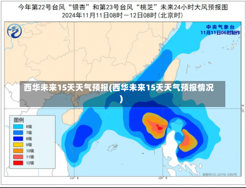 西华未来15天天气预报(西华未来15天天气预报情况)