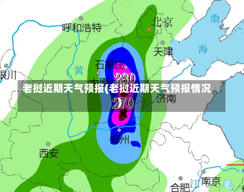 老挝近期天气预报(老挝近期天气预报情况)-第2张图片