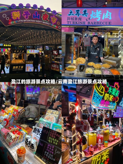 盈江的旅游景点攻略/云南盈江旅游景点攻略