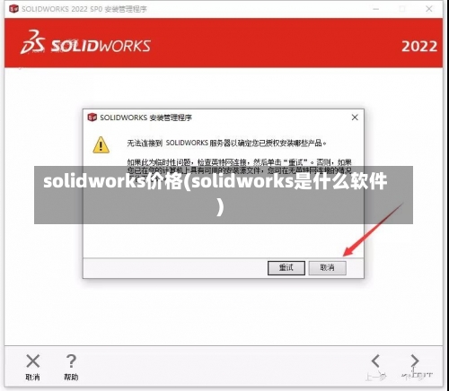 solidworks价格(solidworks是什么软件)-第2张图片