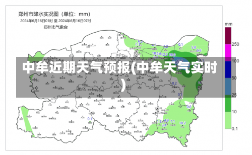 中牟近期天气预报(中牟天气实时)-第1张图片