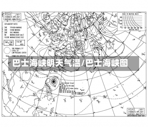 巴士海峡明天气温/巴士海峡图-第1张图片