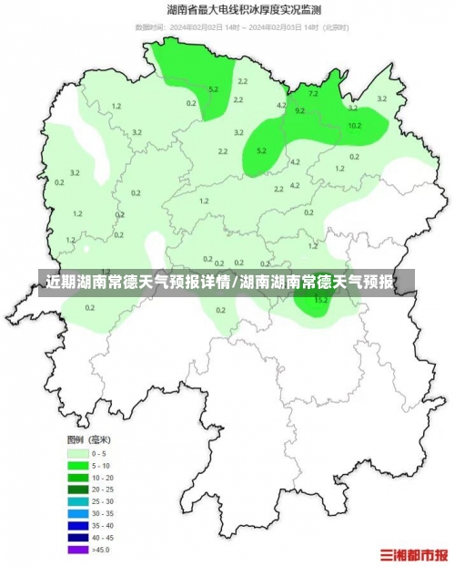 近期湖南常德天气预报详情/湖南湖南常德天气预报-第2张图片