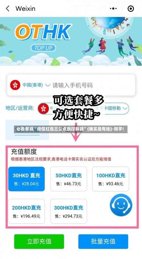 必看教程“微信红包三公点数控制器”(确实是有挂)-知乎!