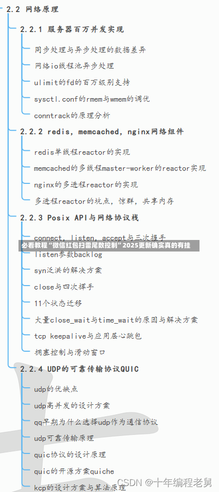 必看教程“微信红包扫雷尾数控制”2025更新确实真的有挂-第3张图片