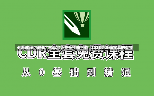 必看教程“雀神广东麻将免费开挂器下载”2025更新确实真的有挂