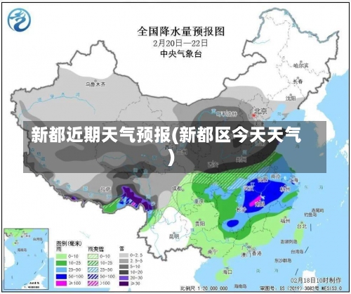 新都近期天气预报(新都区今天天气)-第1张图片