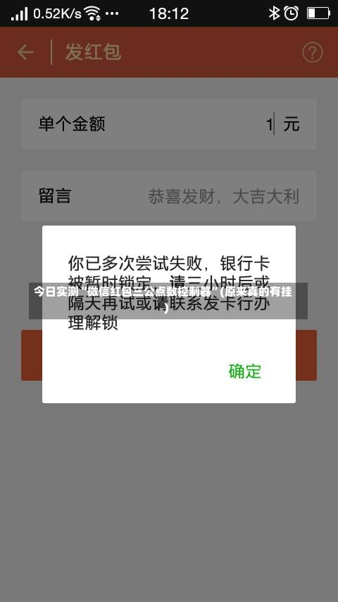 今日实测“微信红包三公点数控制器”(原来真的有挂)-第1张图片