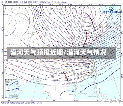 漠河天气预报近期/漠河天气情况-第1张图片